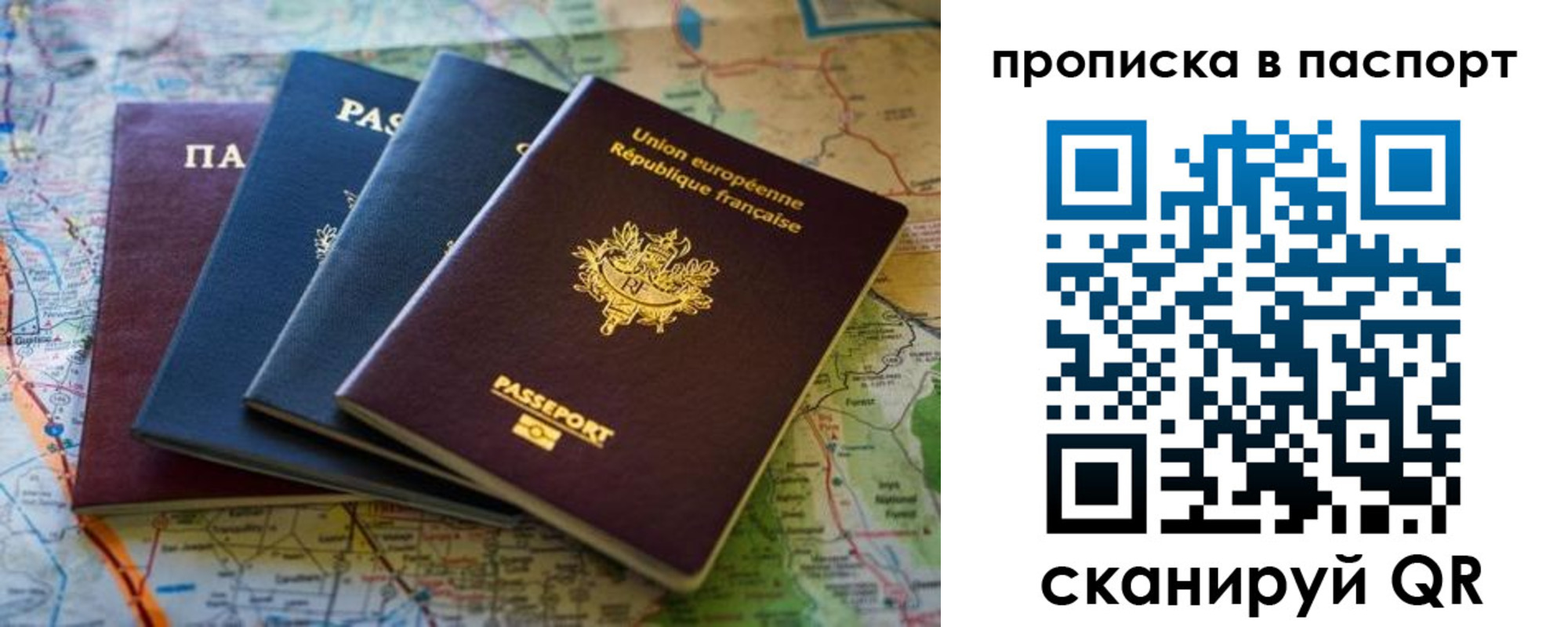 прописка регистрация в Пензенской области
