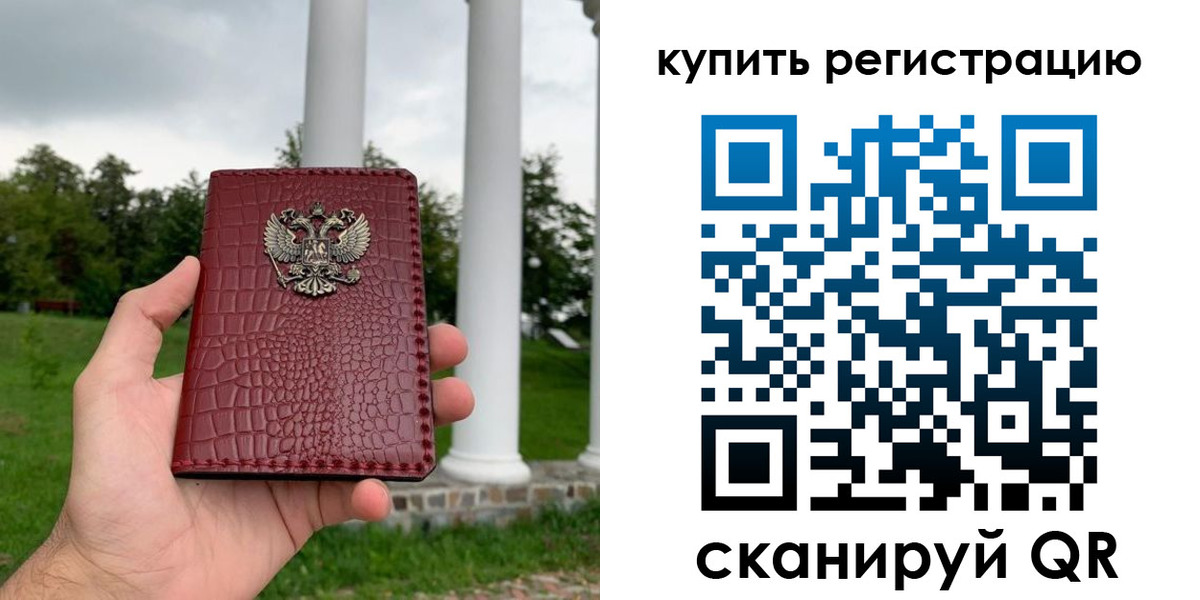временная регистрация для школы в Пензенской области